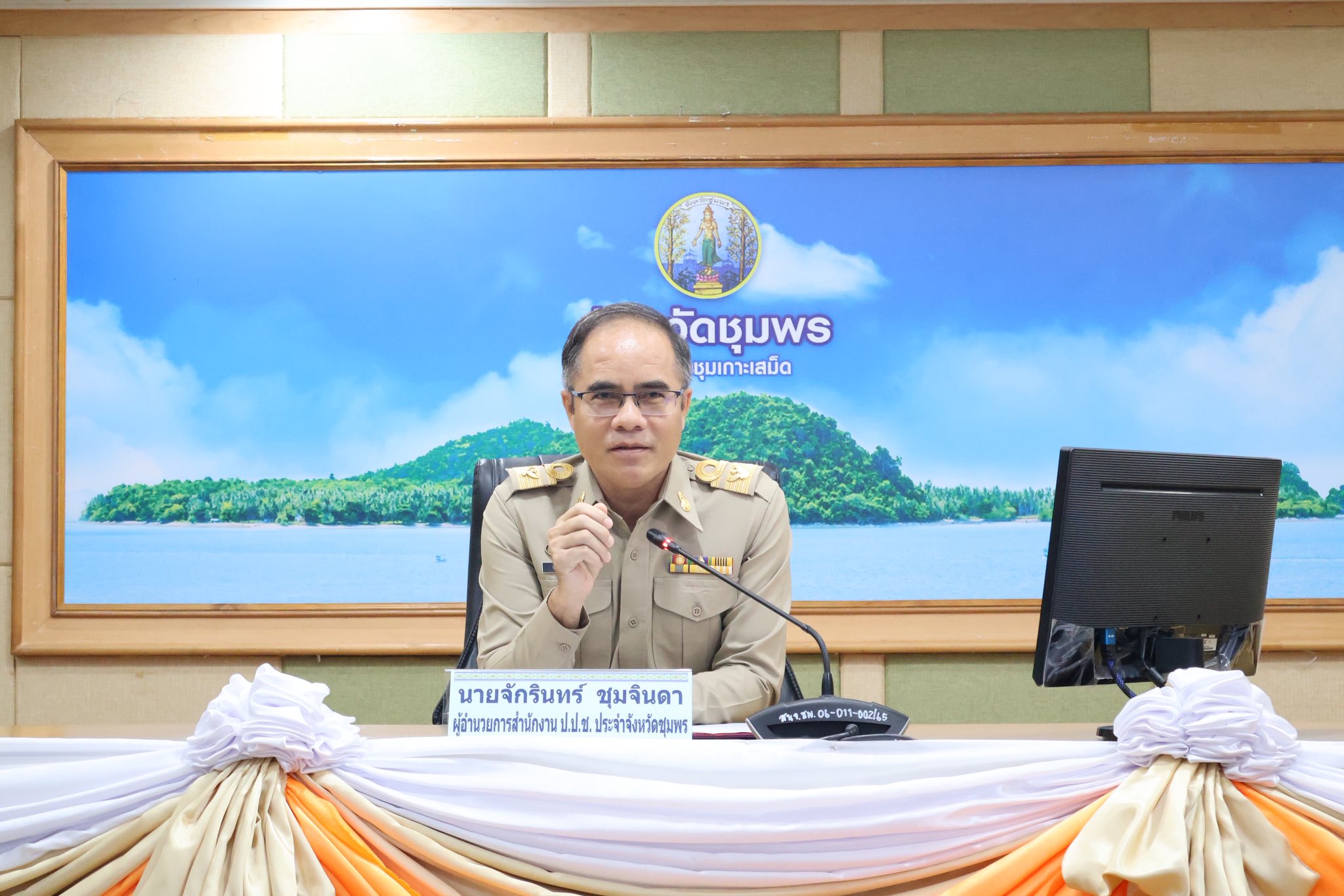 แถลงข่าวสำนักงาน ป.ป.ช. ประจำจังหวัดชุมพร ประจำเดือนมีนาคม 2569