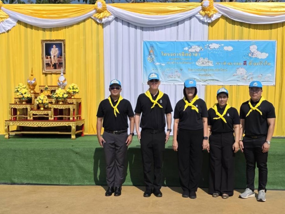 สำนักงาน ป.ป.ช.สมุทรสงคราม ร่วมกิจกรรมจิตอาสาพัฒนา เนื่องในวันฉัตรมงคล และจิตอาสาต้านภัยแล้ง ปี 69